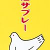 神奈川のお土産 定番お菓子　【5選】